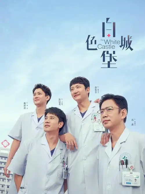 伊人急诊室-伊人影院