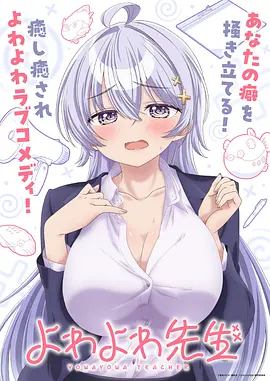 舞-HiME