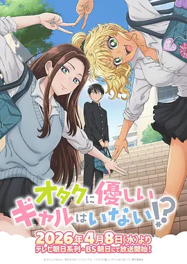 百合星人奈绪子